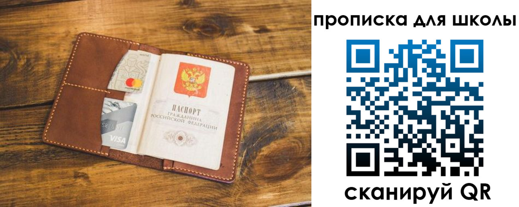 временная прописка в Медногорске