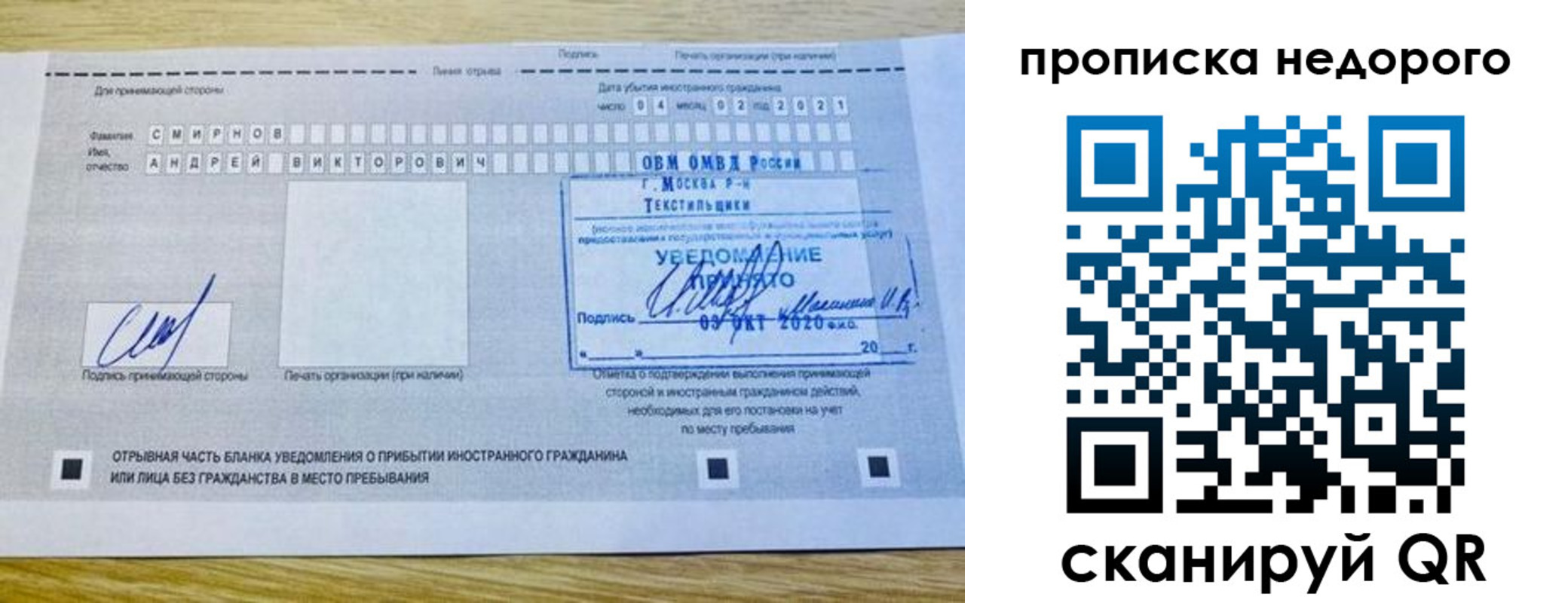 прописка от собственника в Медногорске