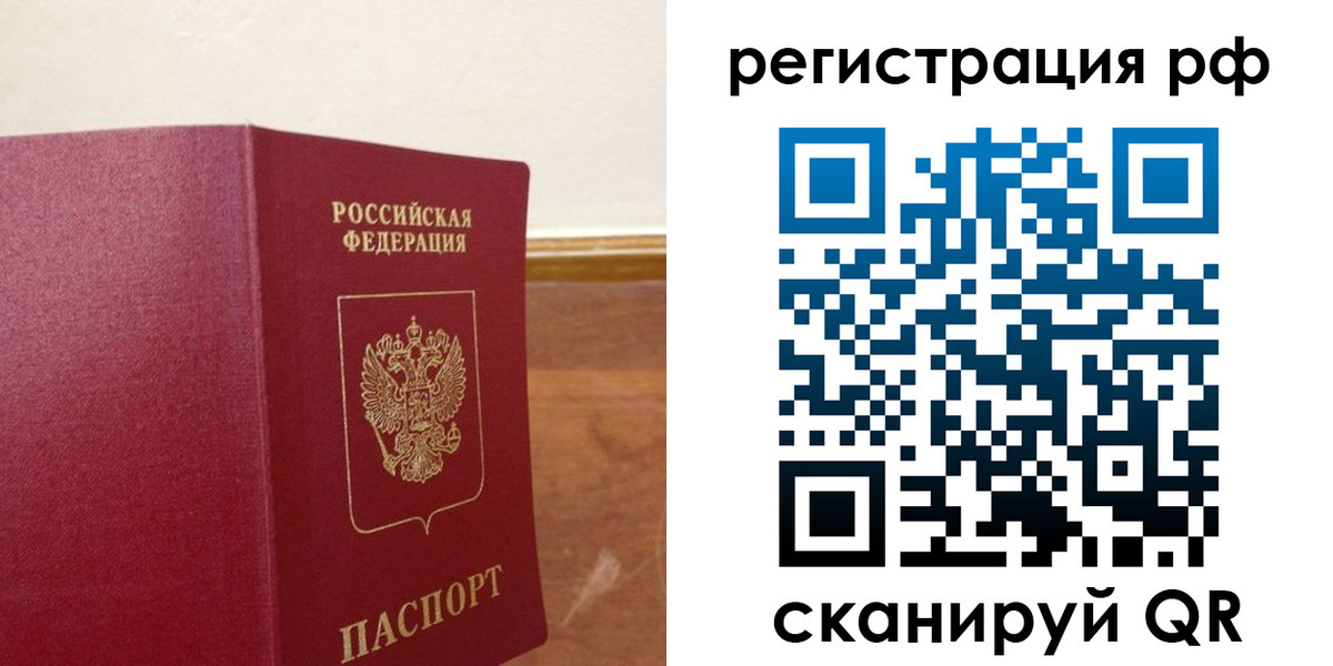 временная регистрация для школы в Медногорске
