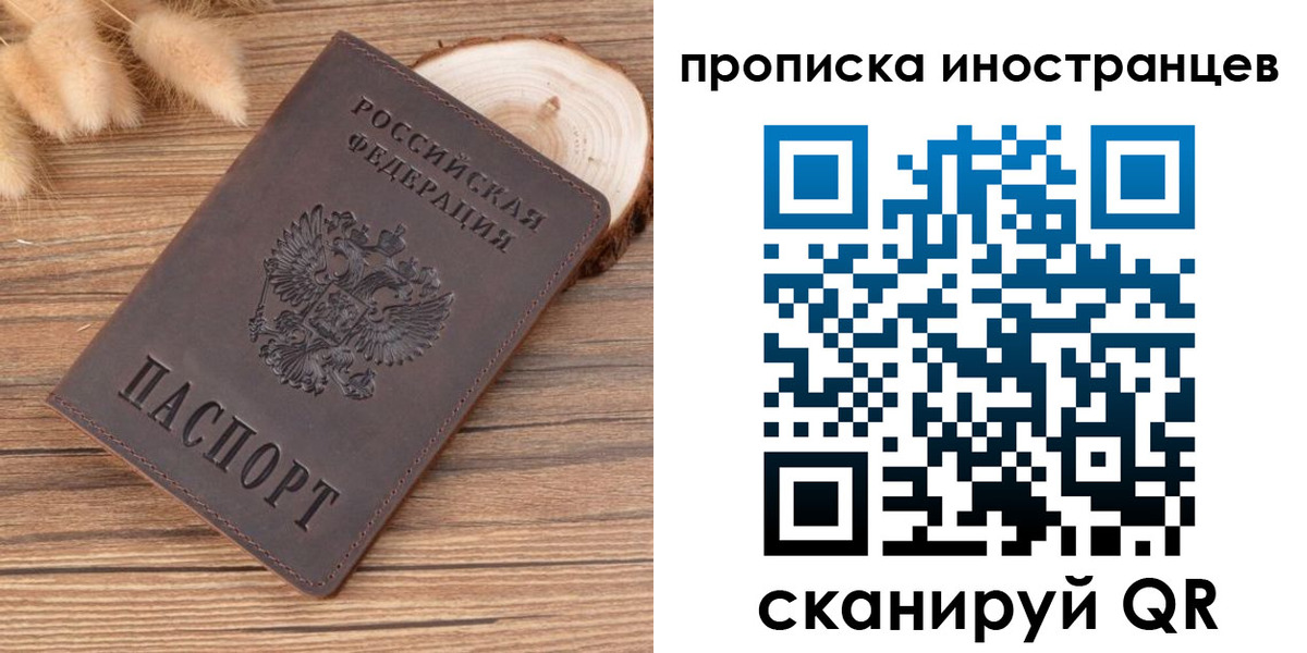 временная регистрация собственник в Медногорске